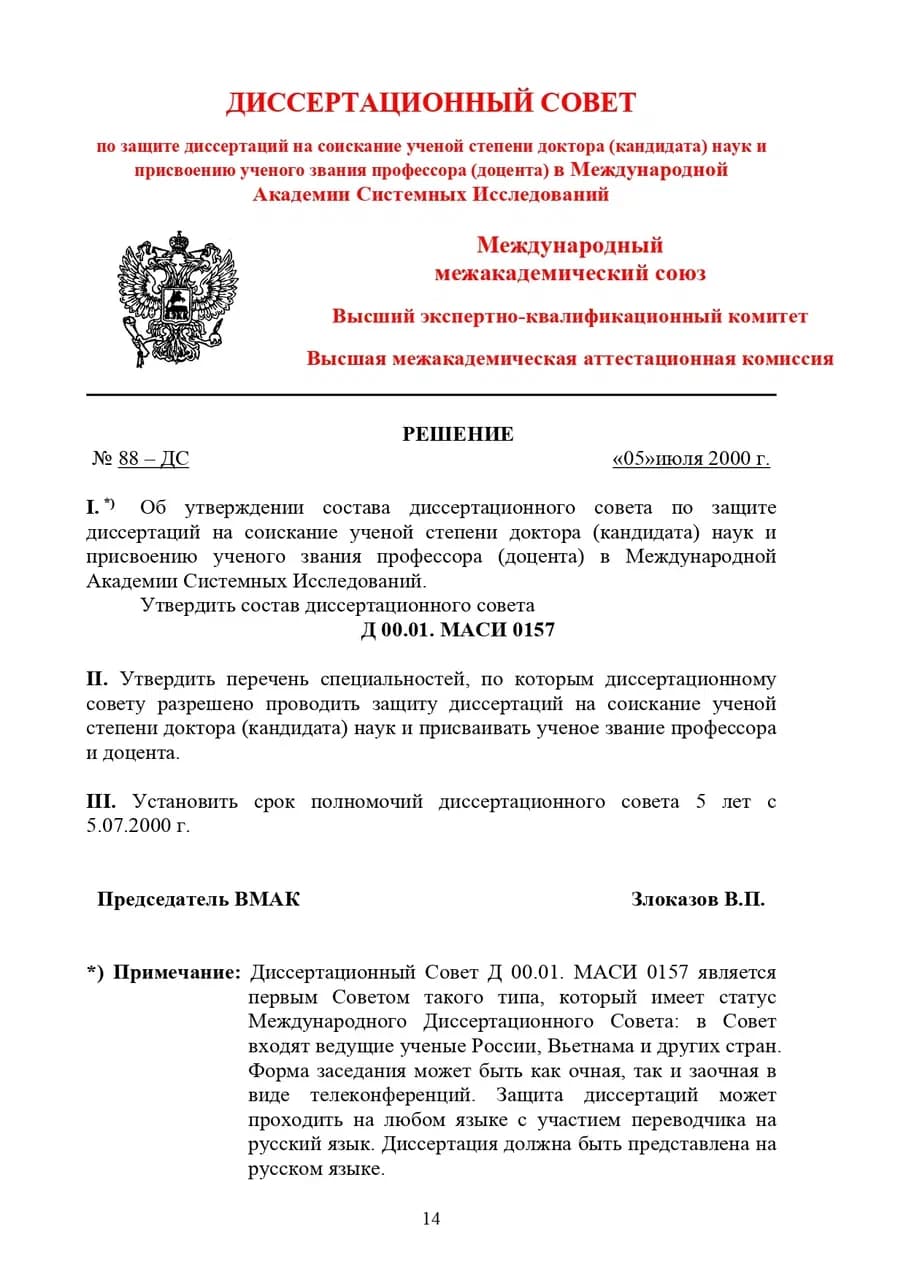 Буклет МАСИ, страница 14