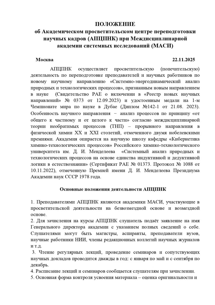 Фото положения о центре №1