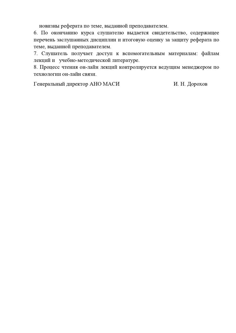 Фото положения о центре №2