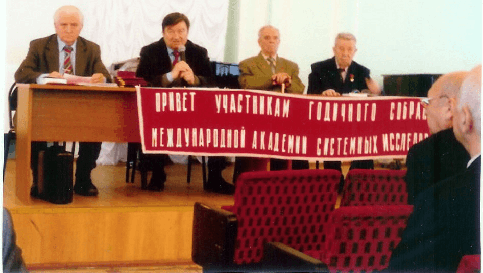 Президиум юбилейного собрания